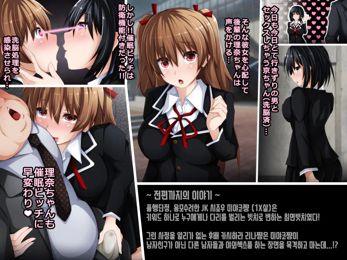 Kare Ni Naisho No Saimin Bitch Part 2 Rina-Chan No Bitch Debut Shojo Soushitsu Hen